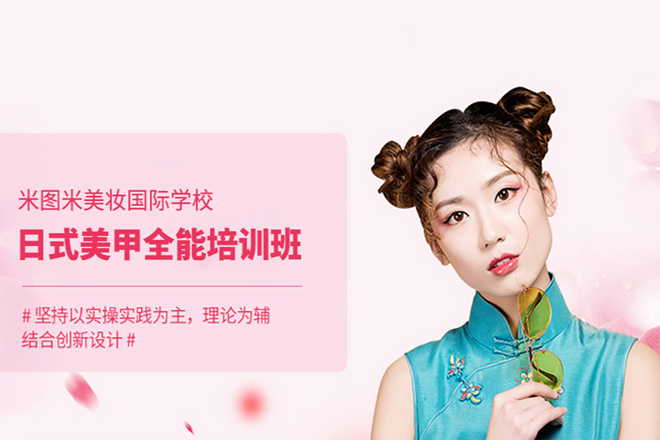 成都日式美甲全能培训班