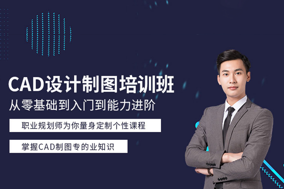 洛阳CAD制图培训