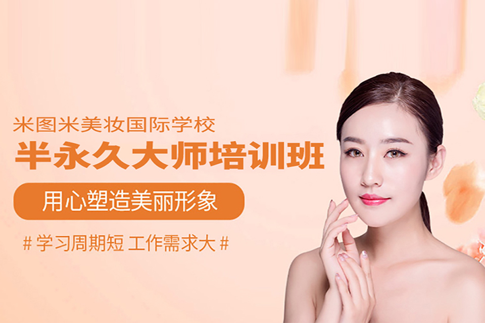 成都半yong久培训