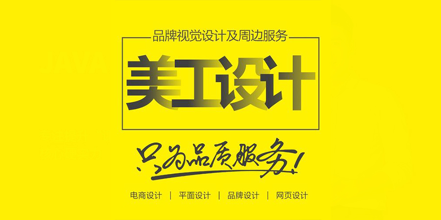 电商美工设计班
