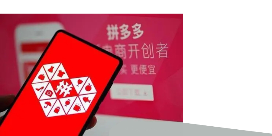拼多多店长运营班