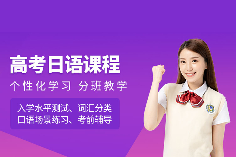 杭州高考日语考试