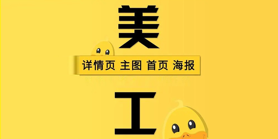 电商美工设计班
