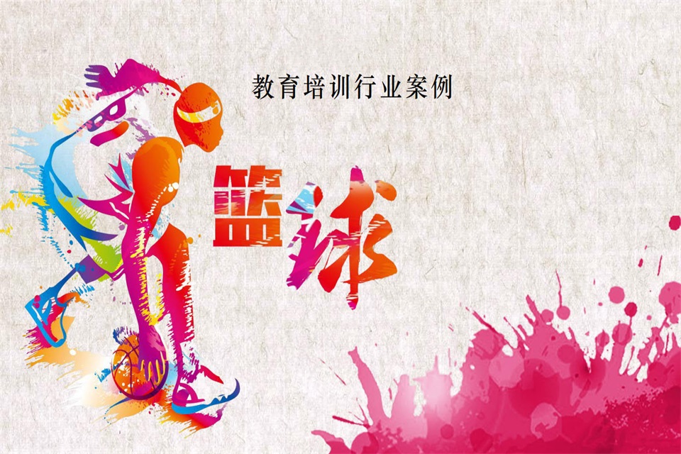 北京专业篮球指导培训