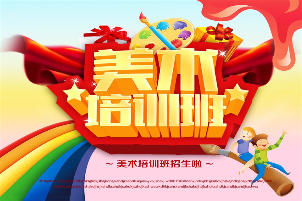 南宁美术课程培训