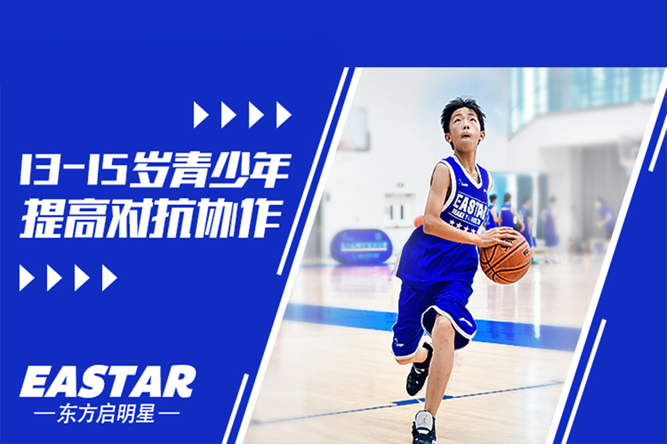南京13-15岁青少年班