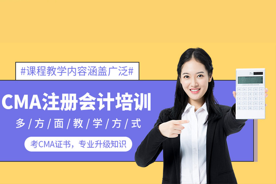 绍兴CMA培训
