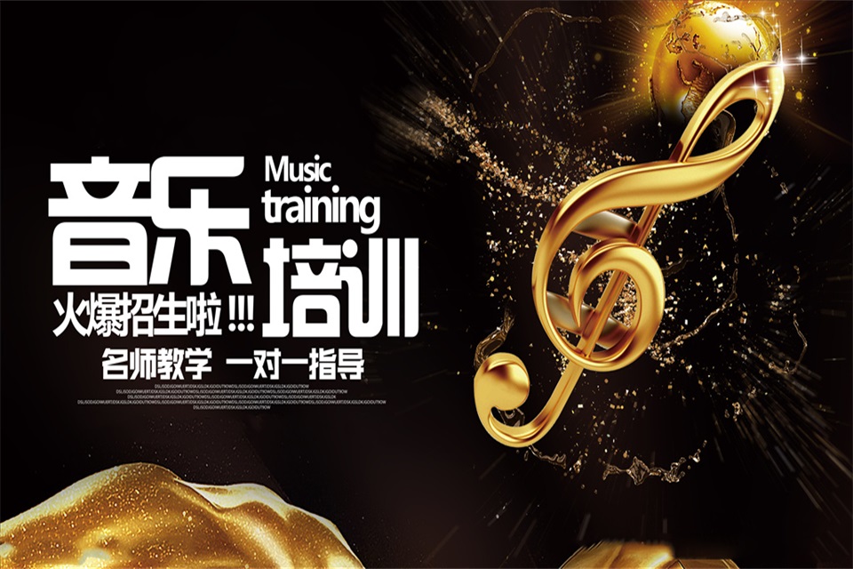 连云港音乐课程培训