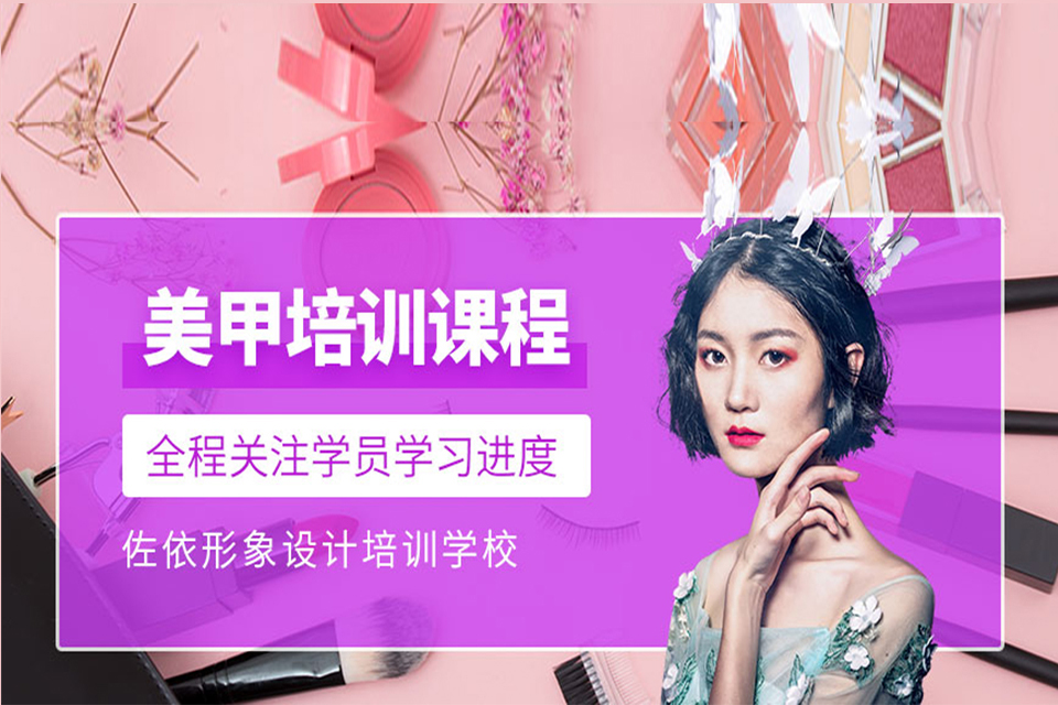 衢州美甲精英班