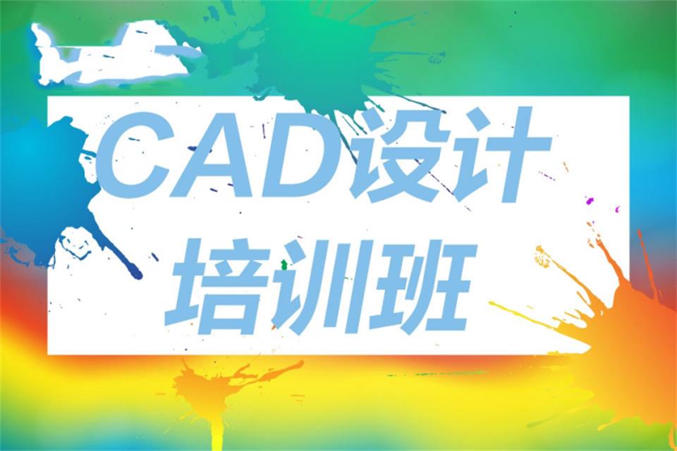 大连CAD设计班