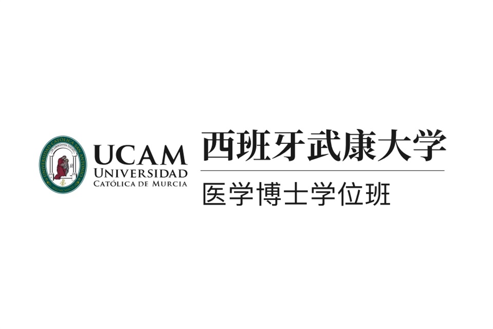 广州医学博士学位班