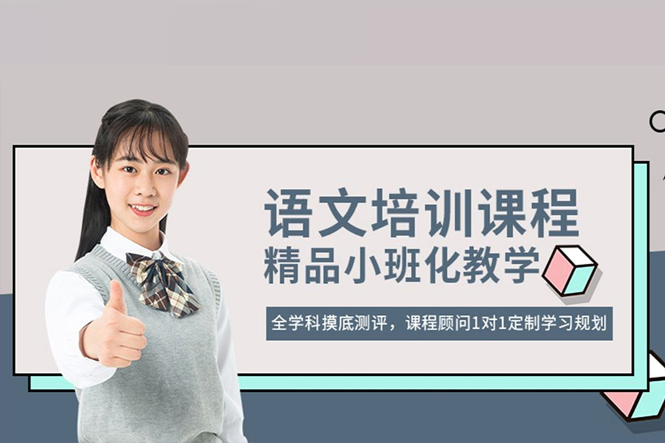 苏州初中语文辅导