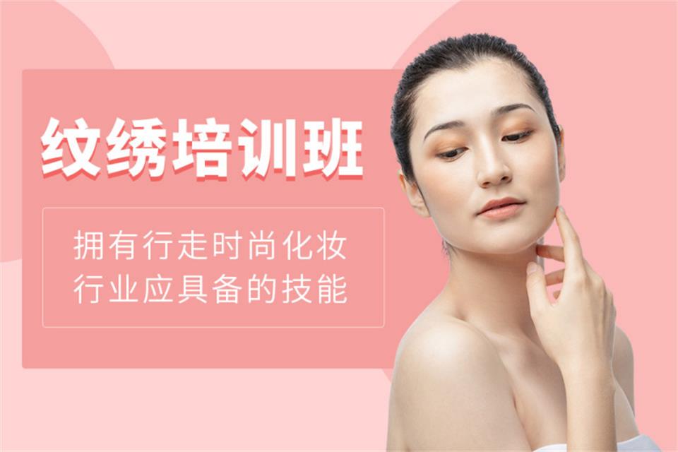 苏州纹绣培训班