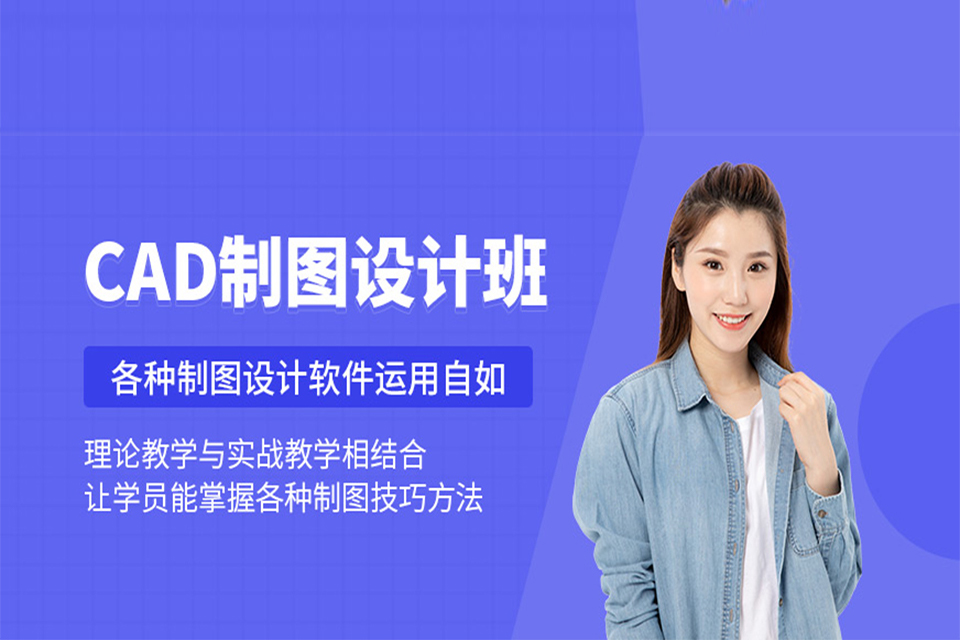 惠州CAD制图设计班