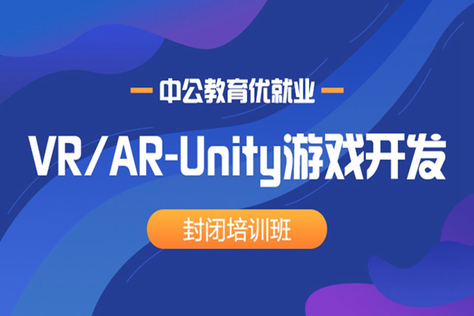 长春VR与AR游戏开发