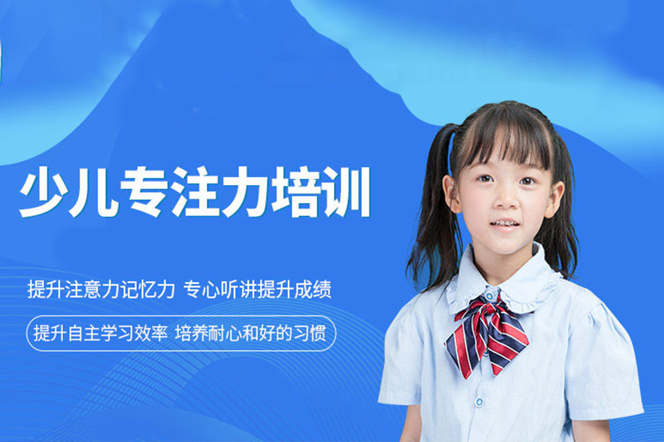 金华听觉专注力培训