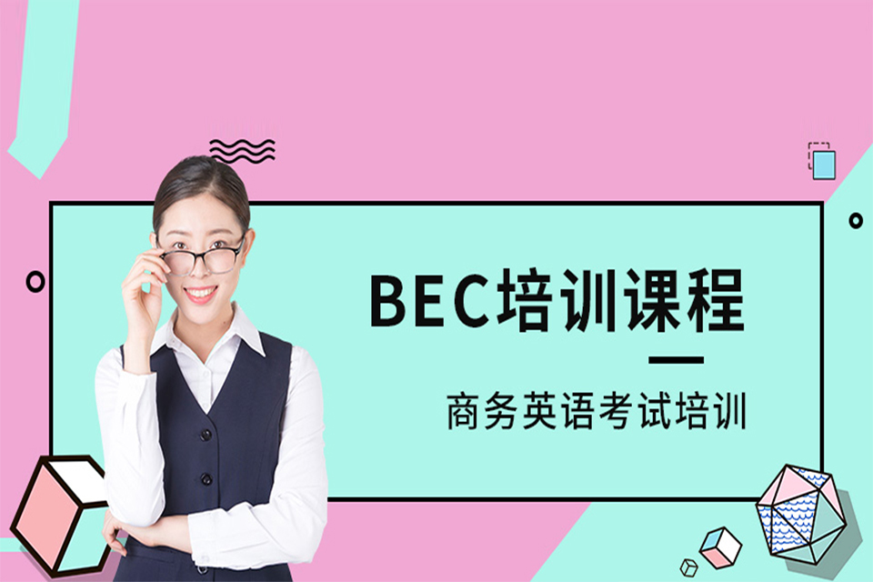 呼和浩特商务英语考试培训