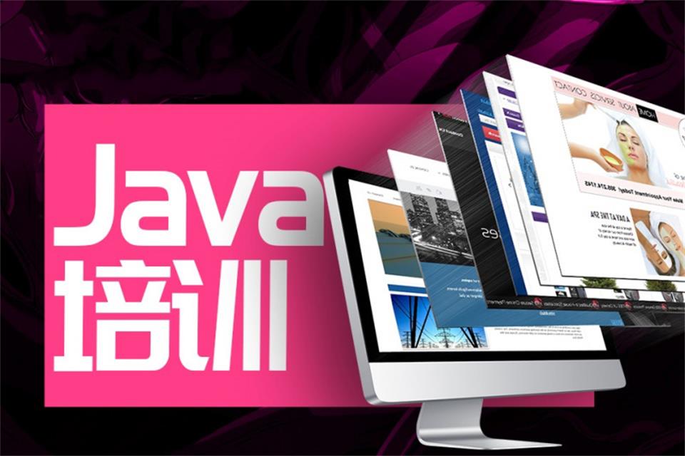 郑州Java培训班