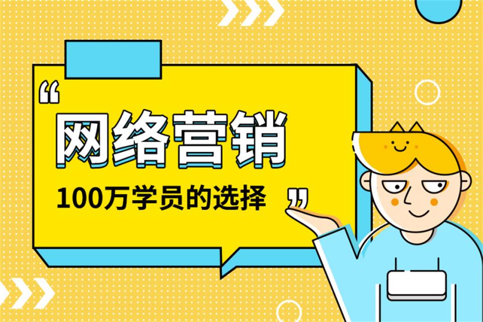 苏州网络营销培训