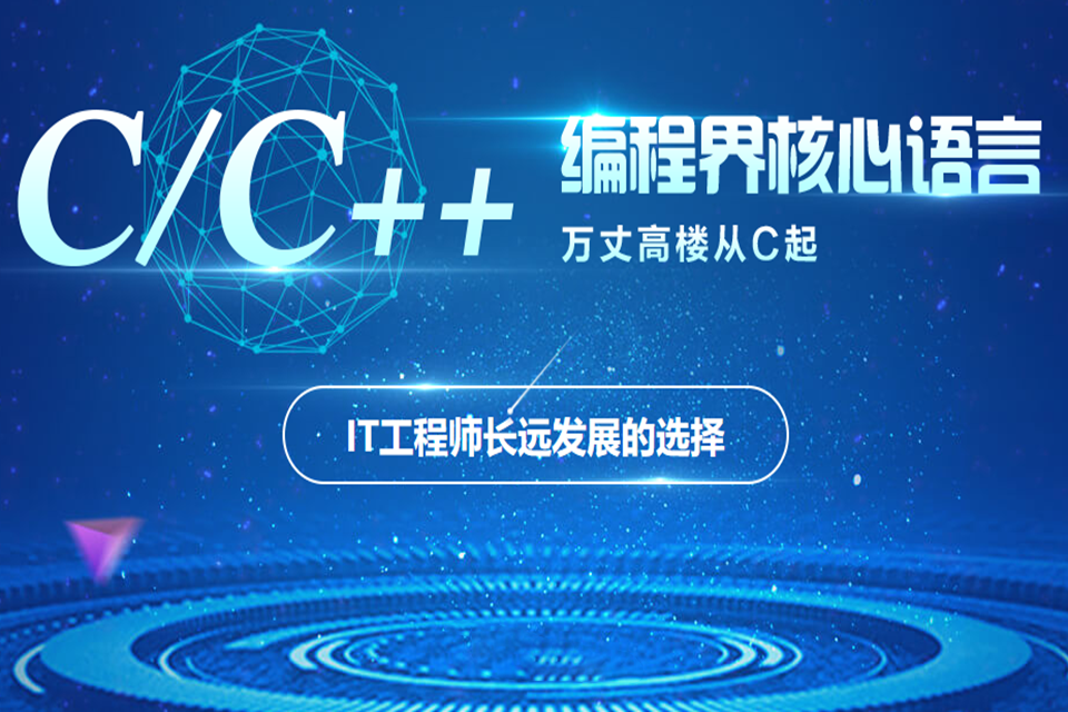 太原C/C++工程师
