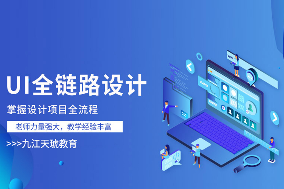 苏州UI全链路设计
