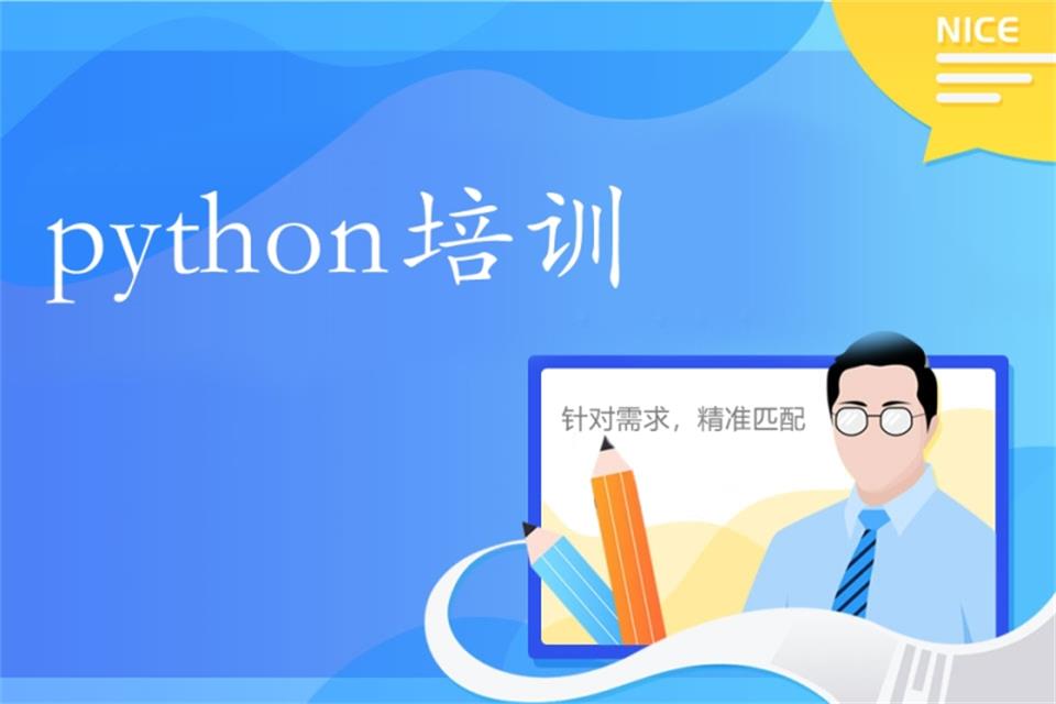 郑州python培训