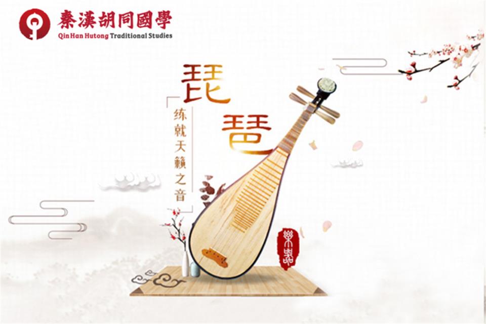 北京琵琶培训班