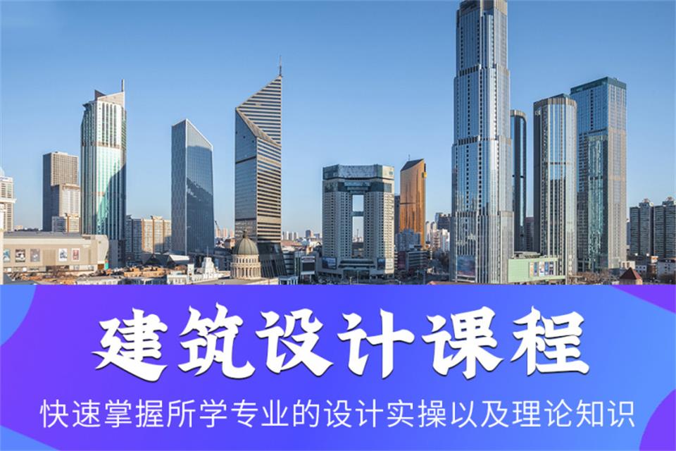 苏州建筑设计培训