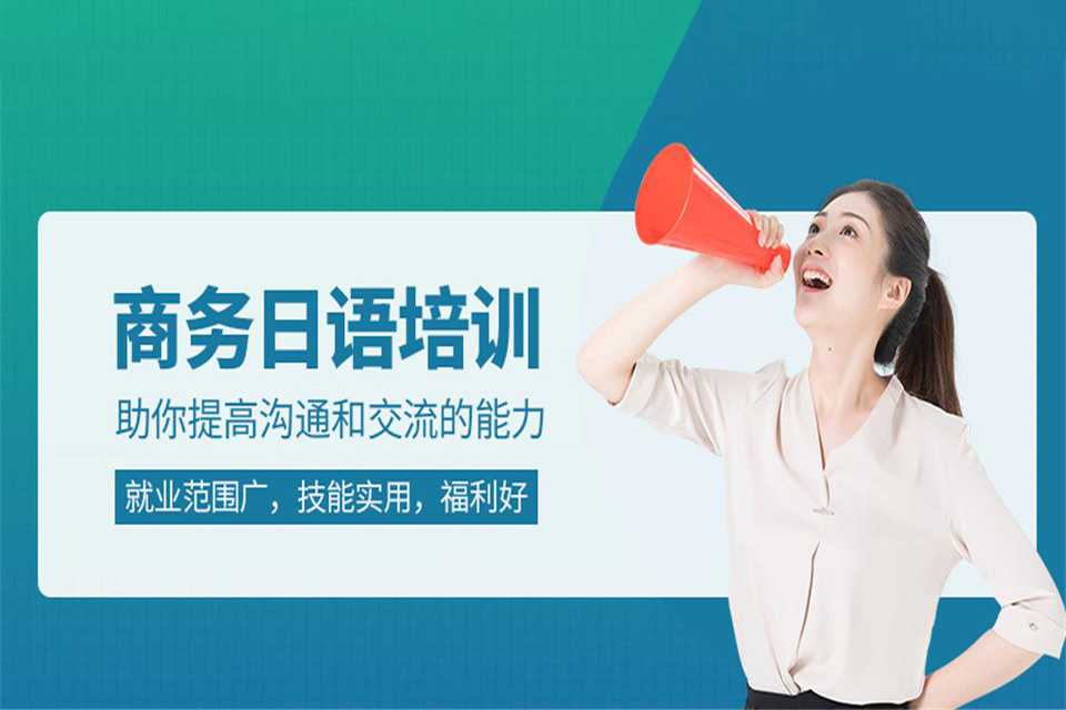 洛阳日语一对一