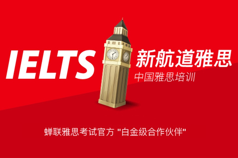 哈尔滨雅思弱项培训