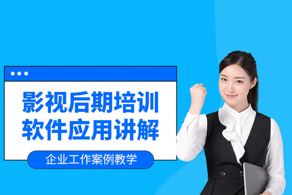 东莞影视后期培训