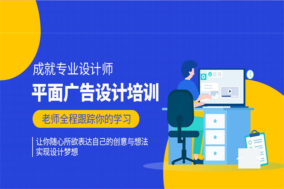 洛阳平面设计培训