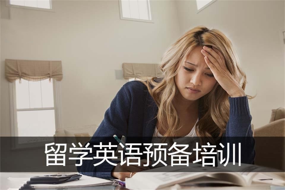 哈尔滨留学英语培训