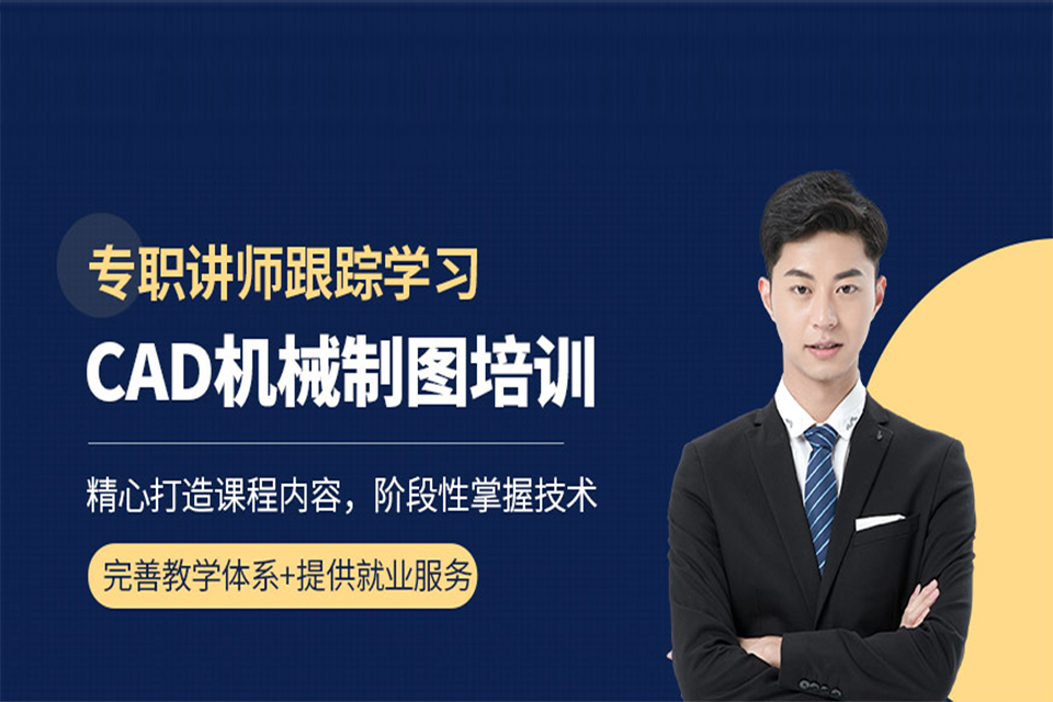 南充CAD机械制图培训