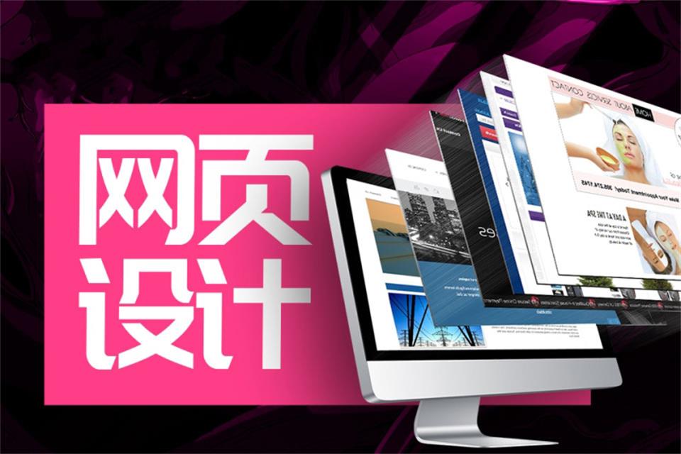 江门网页设计培训