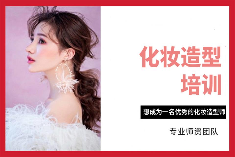 南京化妆造型精英班