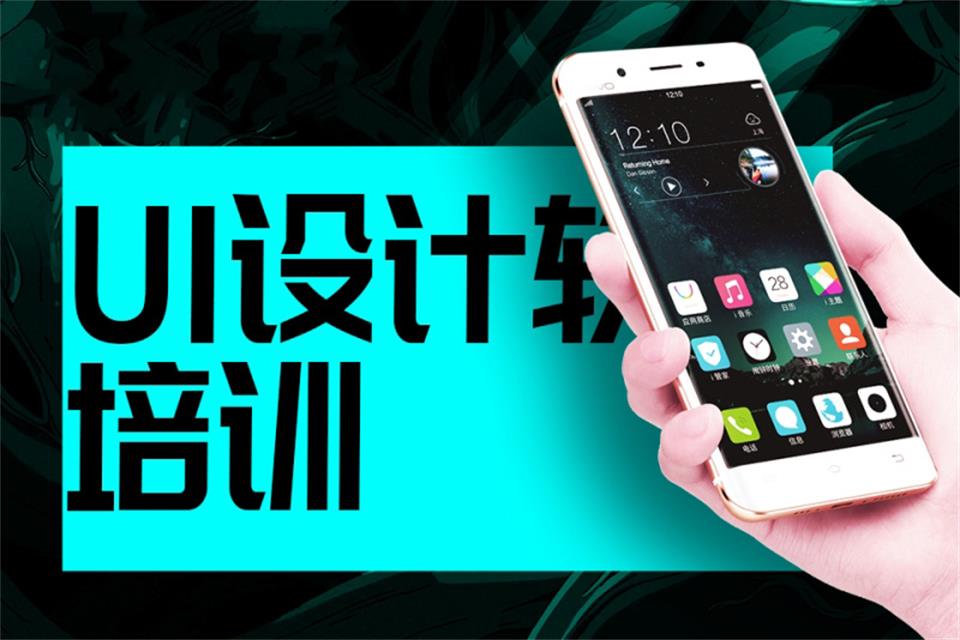 江门UI设计培训