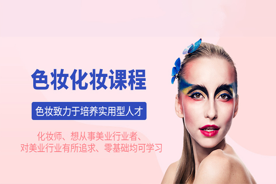 南宁职业化妆师精英课程