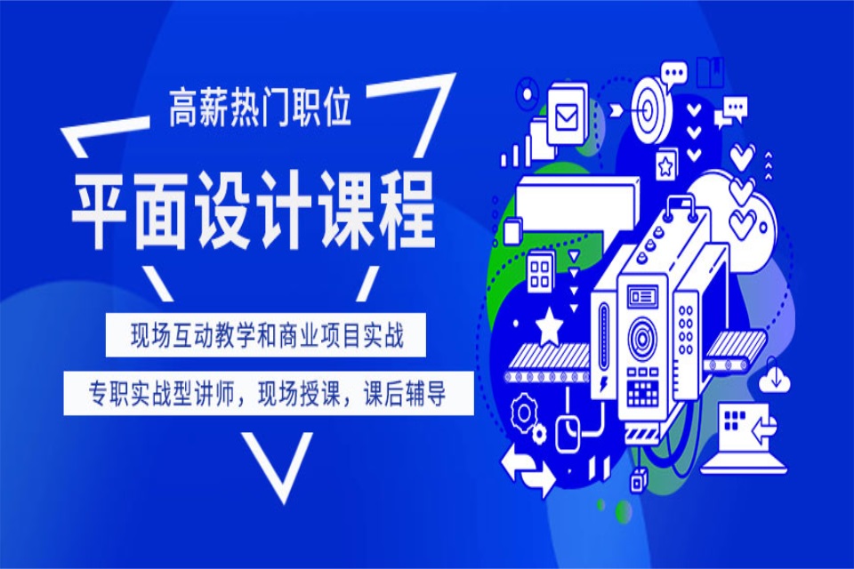 株洲平面设计培训