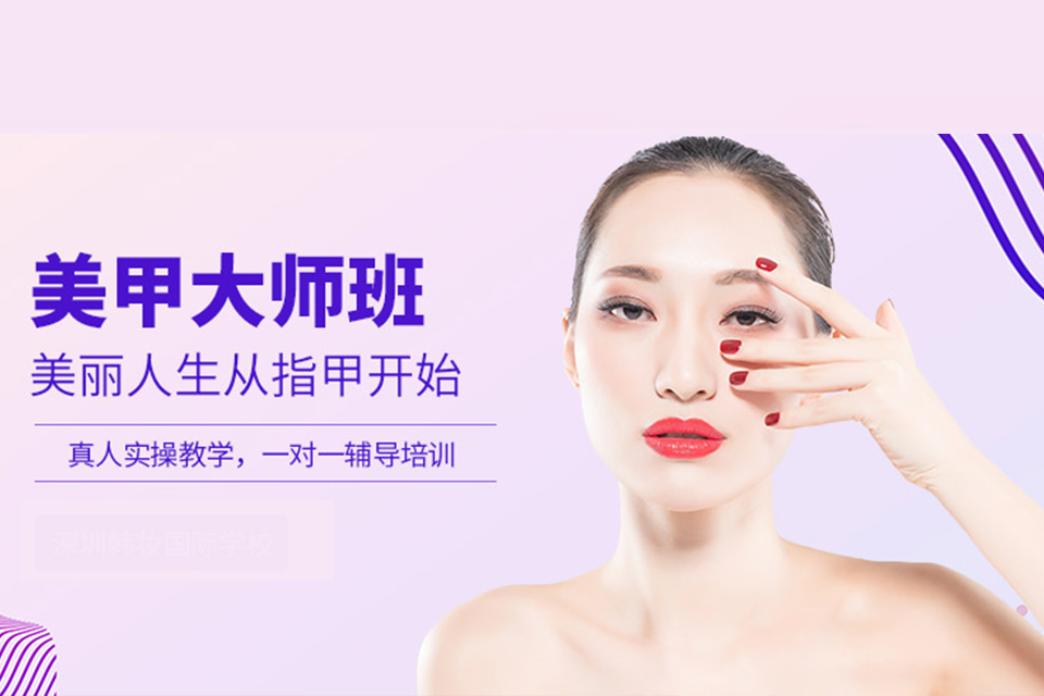 上海美甲课程培训