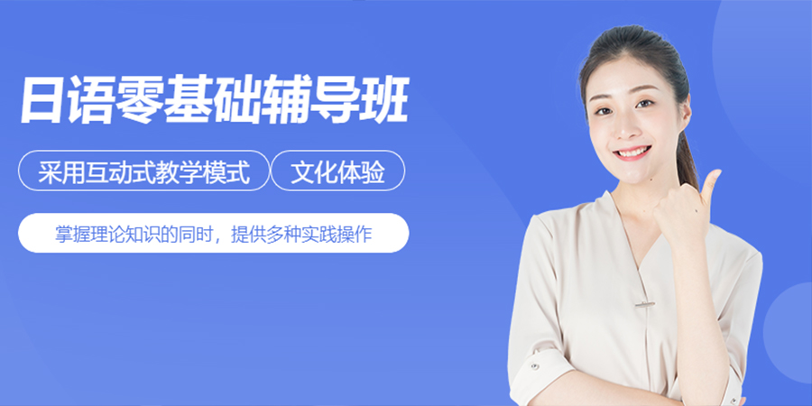 日语零基础