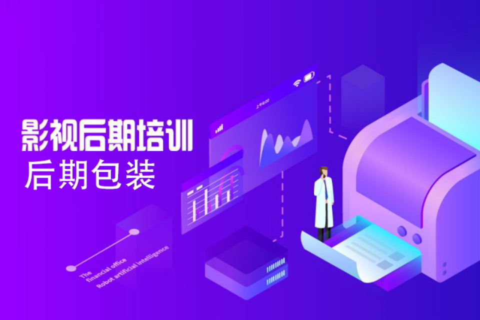 苏州影视后期包装培训