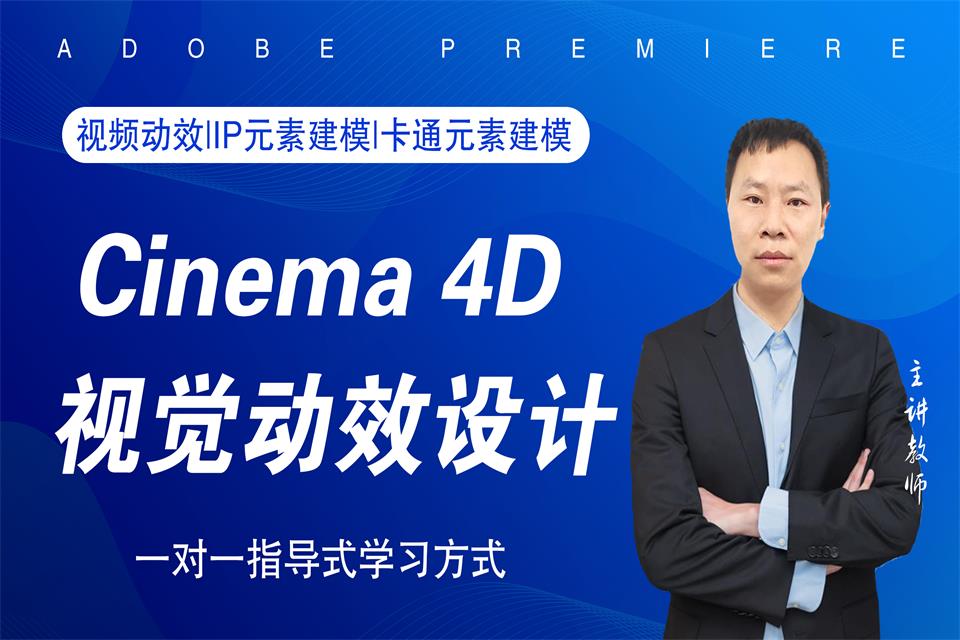 苏州C4D视觉动效设计