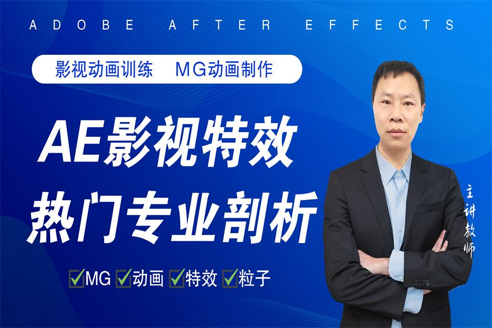 苏州AE影视特效