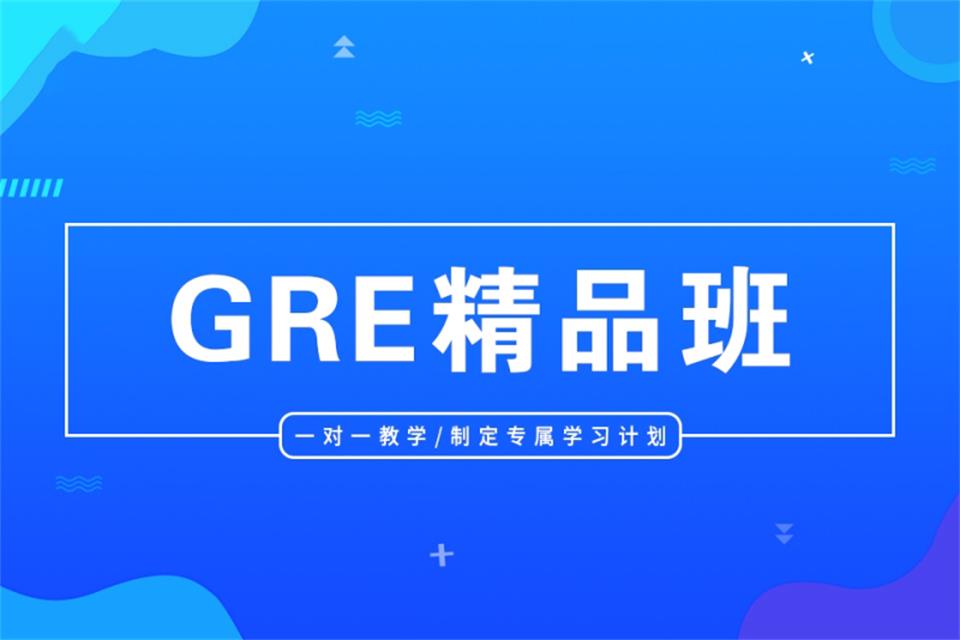 上海GRE培训