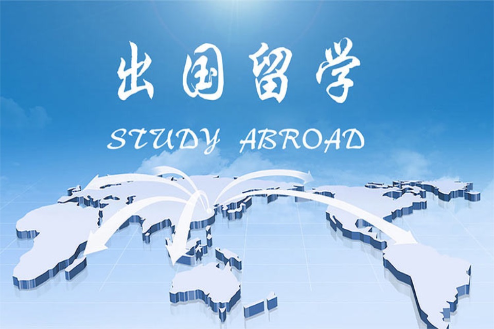 北京出国留学培训