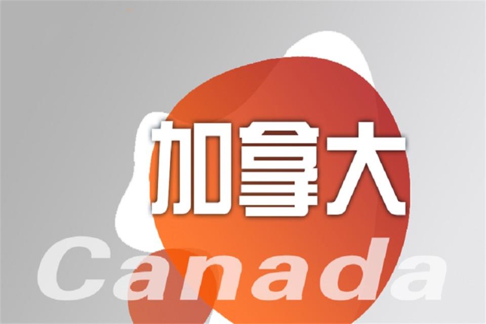 北京加拿大留学