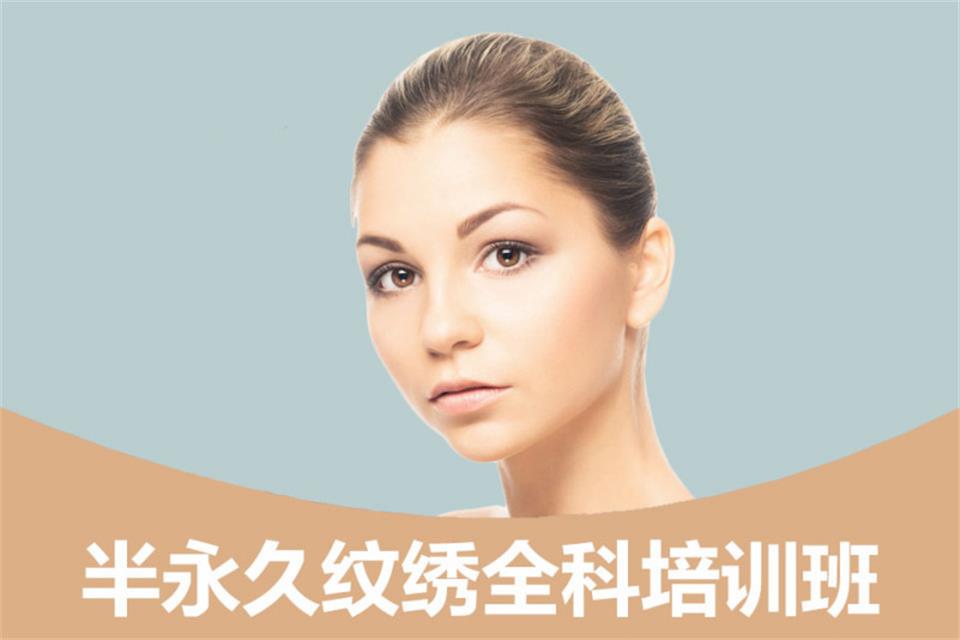 柳州纹绣全科班