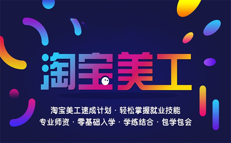 网店美工设计师
