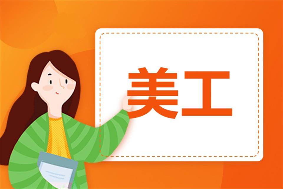 焦作网店美工设计师